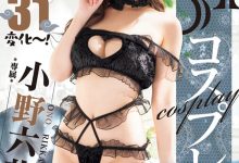 MIDA-180 【速报】小野六花出道5周年!每天都有新玩法!-优优日报