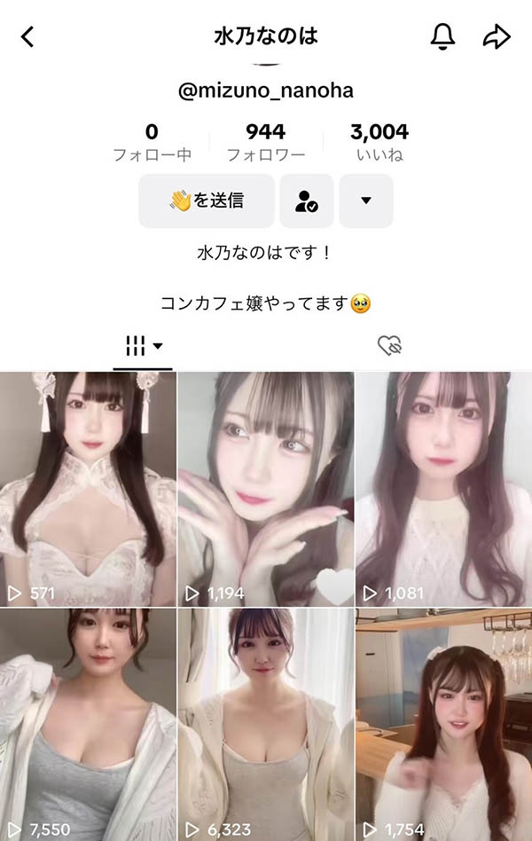 神秘的咖啡厅偶像！细腰F奶超潮吹！水乃なのは(水乃菜乃华)、AV解禁！ ... ...
