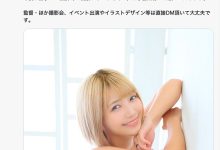 AV摄影再开!星乃莉子的新作品将会⋯-优优日报