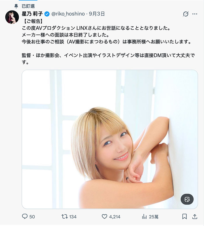 AV摄影再开!星乃莉子的新作品将会⋯