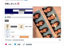 AV女优 【速报】真的是高材生！她考上了庆应义塾大学经济系！-优优日报