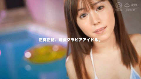 Z世代最强写真偶像!出道即中出的荡娃!铃木柚香、出阵! ... ...