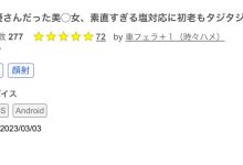 FC2-PPV-3195927 解密!这位无码界的世纪末美少女竟然是在有码界打少林寺拳法的她? …-优优日报