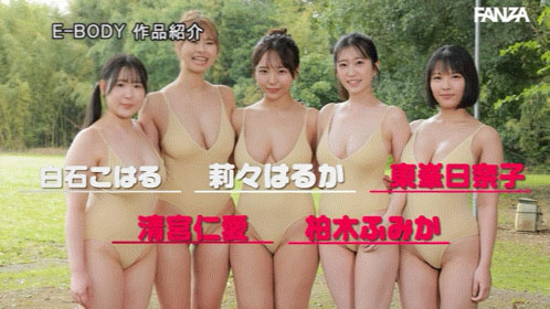 欢庆建军20周年!E-BODY巨乳大乱交运动会!