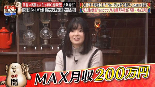 2019年的销售冠军回来了！现在她是「沢芽衣(泽芽衣)」！