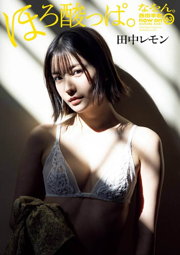 田中レモン(田中柠檬)终于发文!前事务所看了会7PUPU?