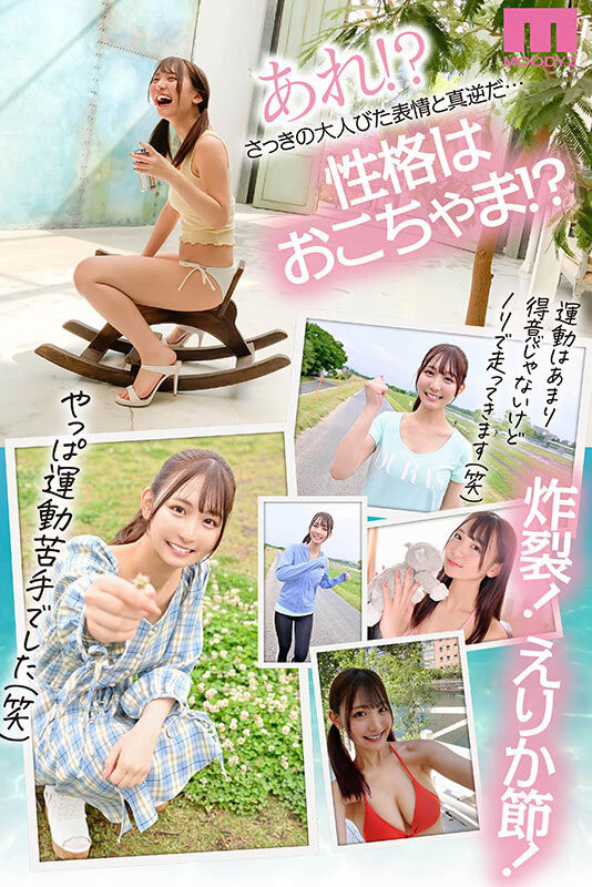 三种神器在身！神乳神腰加神臀！大型新人「一心えりか(一心惠里香)」、超强 ...