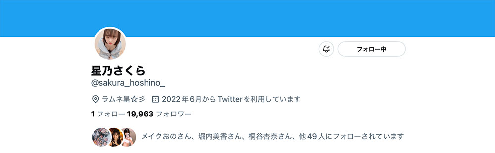 连续被中出后⋯星乃さくら(星乃樱)有了重大决定!