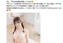 出道将满一周年！春乃るる(春乃露露)才刚回归又休业了⋯-优优日报