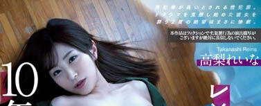 那个一下马就两穴的女孩回来了！她、久违11年再拍无码！