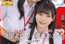 SDJS-339 11月共演天花板！两大女子社员合体啦！-优优日报
