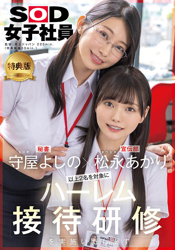 11月共演天花板！两大女子社员合体啦！