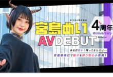 START-114 宫岛めい(宫岛芽衣)四周年!化身靠中出补充能量的下级恶魔! …-优优日报