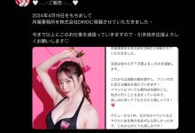更换经纪公司!月云よる(月云夜):过去一年我蛮难过的〜 …-优优日报