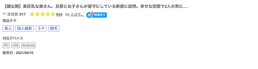 解密!在无码片商初登场的「美浜ゆめか(美滨梦香)」是谁、之前出鲍过吗? ...