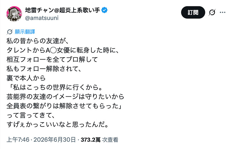AV出道断掉所有连结⋯七ツ森りり(七森莉莉)被朋友夸太帅了! ...