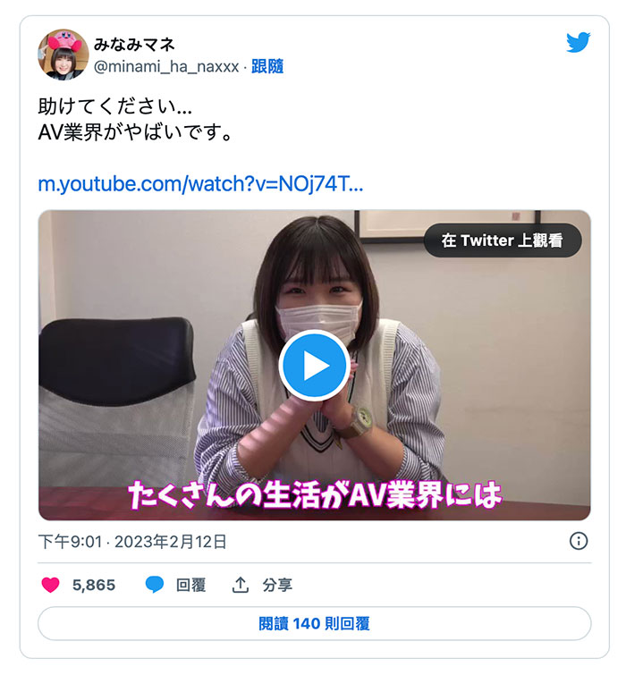 更换事务所!最强逆封杀、中学就想当AV女优的她改名字了!