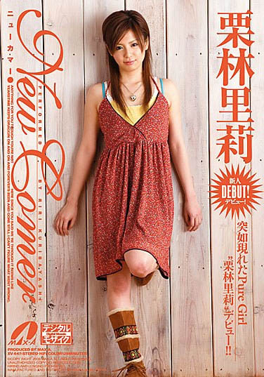 久违荧光幕8年⋯更添大人色气的栗林里莉电击复活！