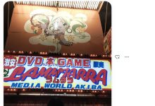 AV女优 莫道粉丝盘、实在是有爱!贫穷限制了我对AV女优三上悠亜最后活动的想像! …-优优日报