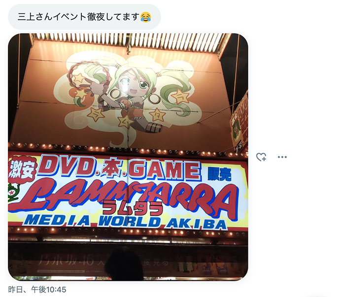 莫道粉丝盘、实在是有爱！贫穷限制了我对AV女优三上悠亜最后活动的想像！ ...