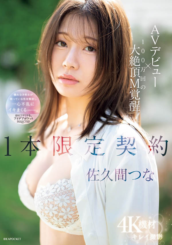 2024《11月新人AV女优完整版》，乡下美少女神似「新垣结衣」？