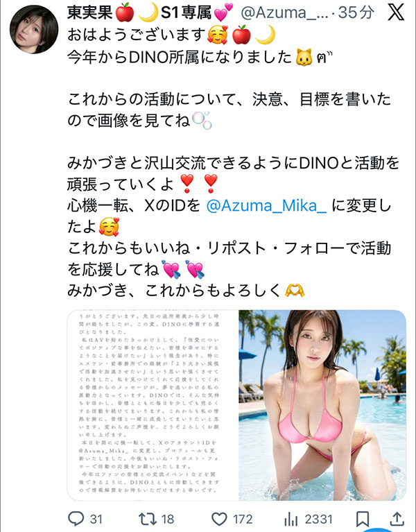 【速报】一亿人の爱人!比20岁性感、比30岁奔放、比40岁可爱的她重大声明! ...