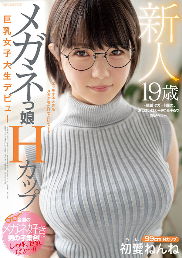 退出事务所⋯爱做鬼脸的巨乳眼镜妹不干了?