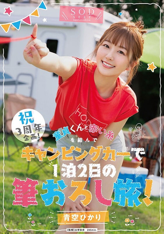 【速报】出道4周年！青空ひかり(青空光)被下药成了只想交配的野兽！ ...