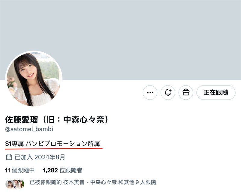 突袭重大宣布！中森心々奈没了！