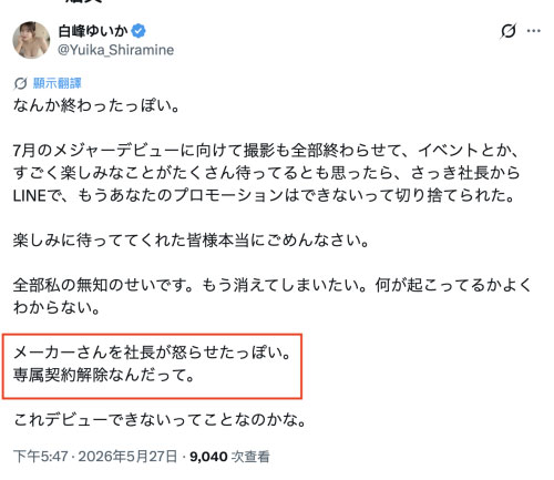 专属合约取消?梦想破灭?AI新人争议连环爆!