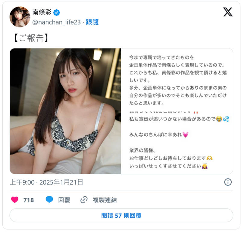 南条彩重大发表:我要成为企画单体女优惹!