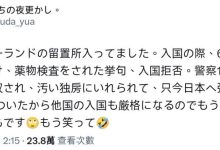 去纽西兰被遣返!她不爽:去海外乱搞的都被抓一抓好吗?-优优日报