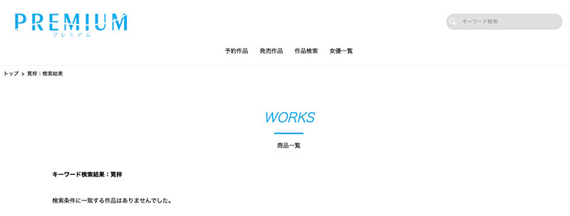 啪!没了!知性与情欲二刀流的美女主播在AV界人间蒸发!