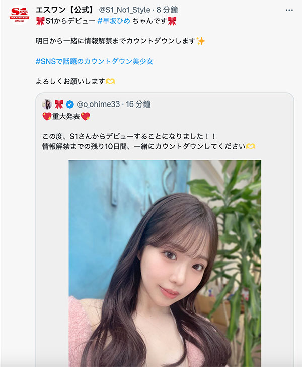 再10天就要成为AV女优!那位网红自爆片商、连艺名都有了!