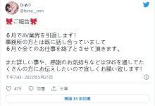 在AV界感受到了温暖、安心及互信!天咲ひなの(天咲姬乃)、引退!-优优日报