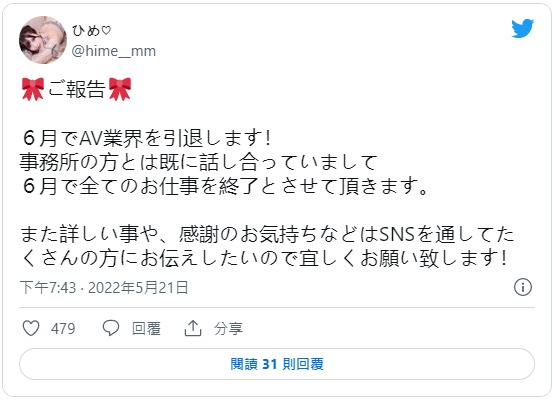 在AV界感受到了温暖、安心及互信!天咲ひなの(天咲姬乃)、引退!