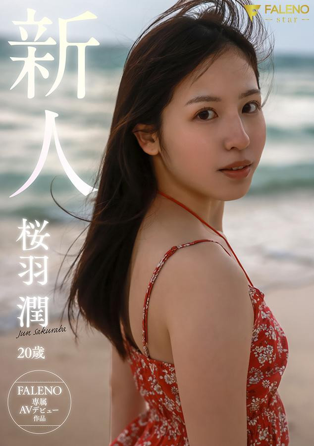 有像桜空もも(樱空桃)?桜羽润(樱羽润)初尝禁果的年纪很吓人! ...