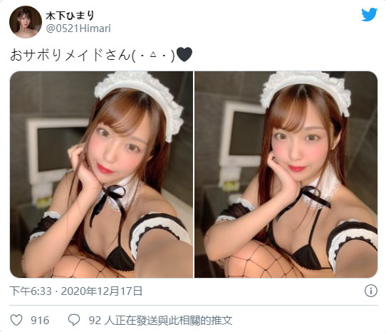 片海战术！ 24岁D罩杯甜美新人「木下日葵」出道八个月抢下销售季军力压三上悠亚！