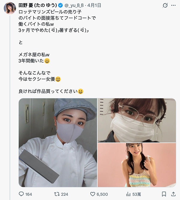 田野忧：在拍A片前，我曾经做过这两份工作。