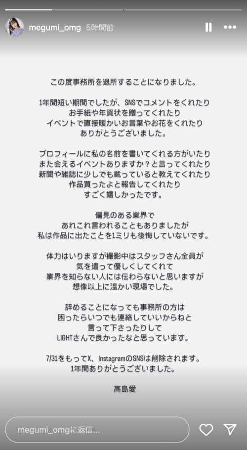 退所!既性感又可爱的气象主播辞职走人!