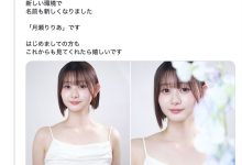 【速报】新环境新名字!月瀬りりあ(月濑莉莉亚)登入AV界!-优优日报