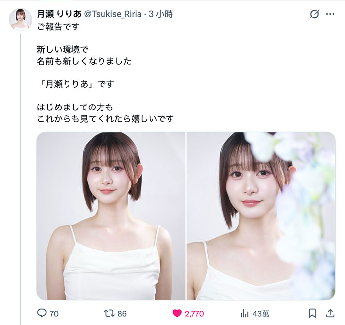 【速报】新环境新名字！月瀬りりあ(月濑莉莉亚)登入AV界！
