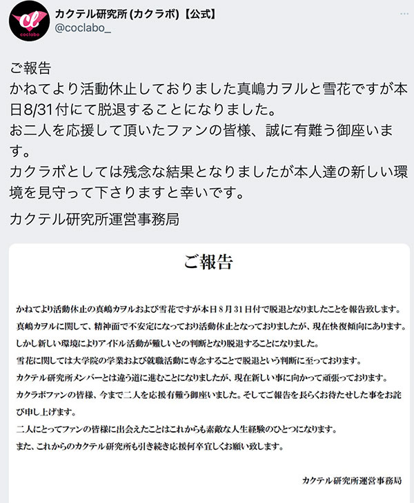 偶像身分真相大白!前田美波没骗人!