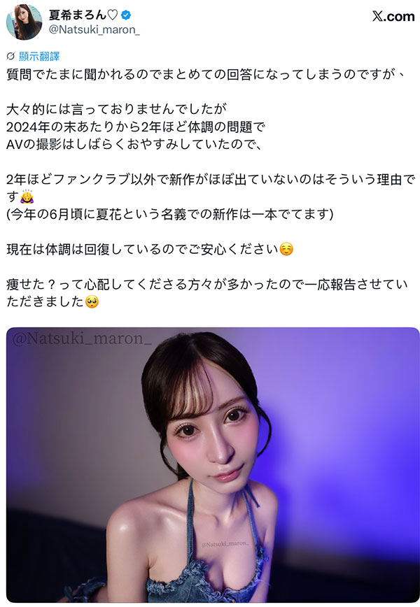 全面回归？夏希まろん(夏希栗)这么说⋯