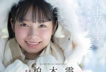 FNS-230 来自雪国的可爱小虎牙!她大学一毕业就来东京拍A片! …-优优日报