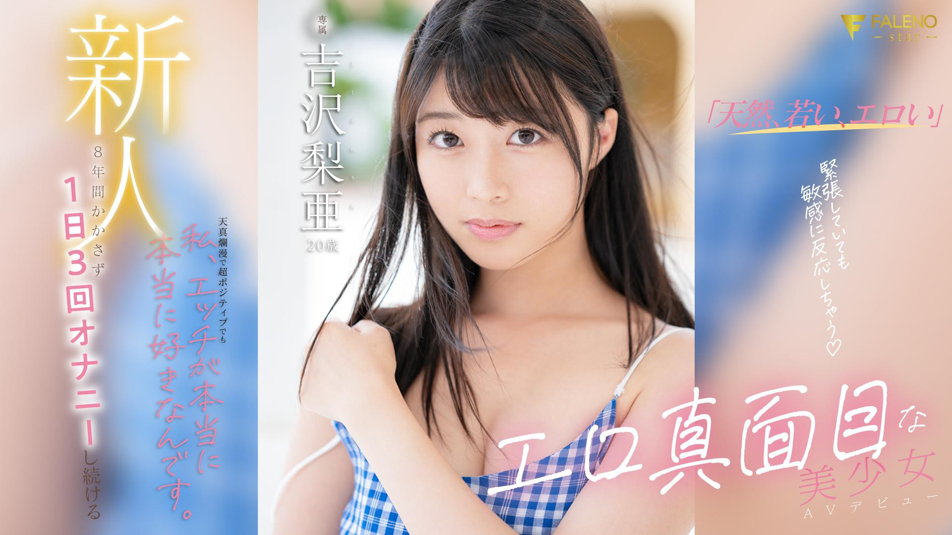 【速報】這8年來每天自慰3次!Z世次最強欲望的美少女拍片來解渴! ...