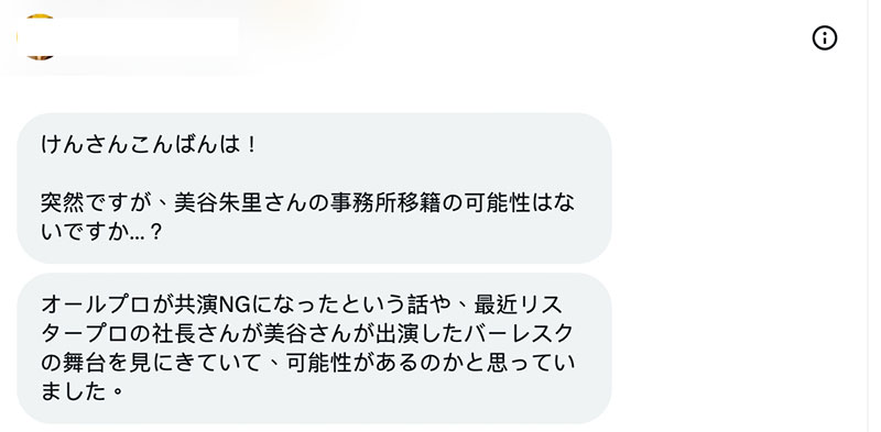 不发文又删光自我介绍!美谷朱里有事吗?