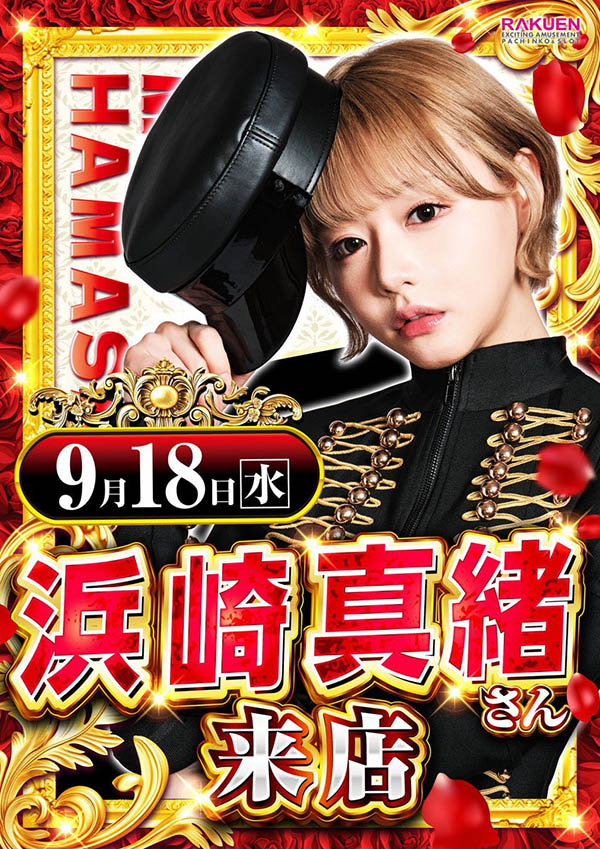 和前东家中止合作!浜崎真绪的声明有玄机!