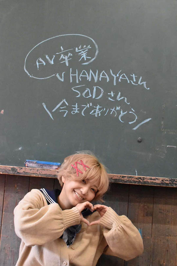 还是要继续拍片!但,星乃莉子谢绝同人AV!