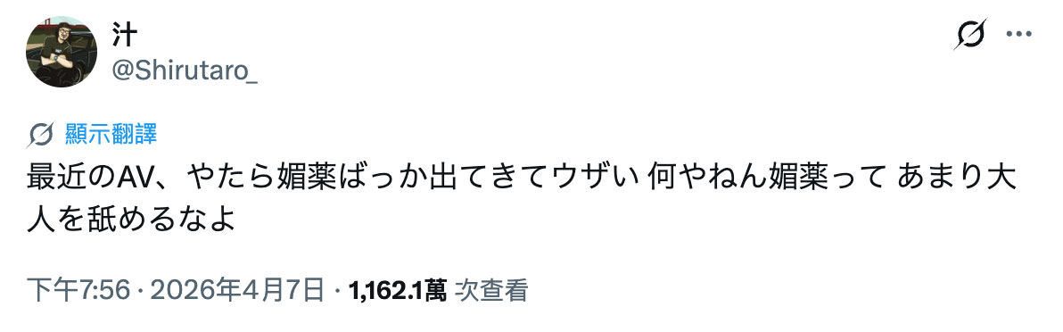 春药片大行其道!星乃莉子:其实吃下的是⋯